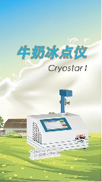 牛奶冰點儀數據刪除步驟是怎樣的？