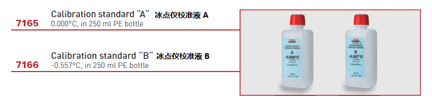 0.000°C校準液A-內(nèi)容.jpg